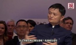 马云独家爆料视频最新版,揭秘电商帝国背后的真实故事