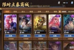 王者荣耀最新爆料送点券,点券大放送，福利来袭！